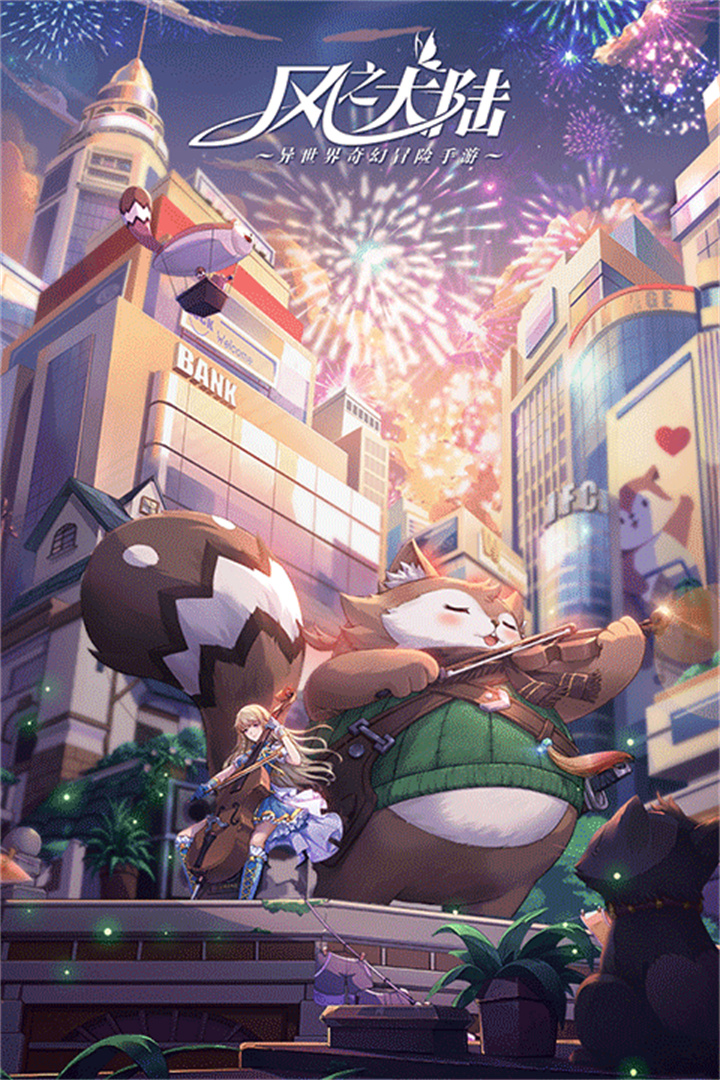 风之大陆安卓版截图1