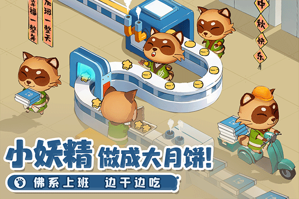 织梦森林手游安卓版截图1