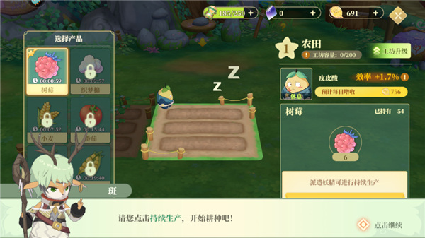 织梦森林手游安卓版