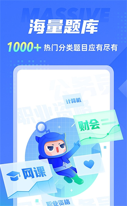 搜题侠神器软件截图2