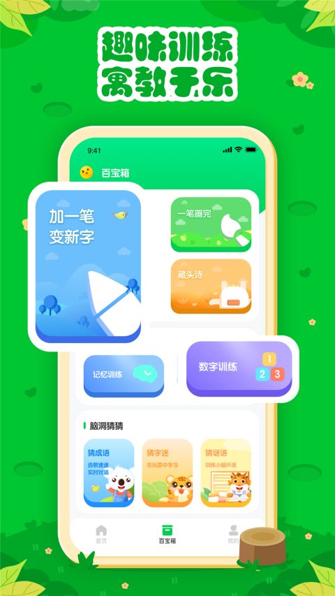 七彩课堂课件ppt截图1