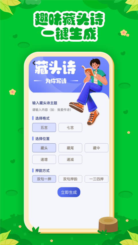 七彩课堂课件ppt截图2