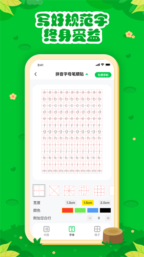 七彩课堂课件ppt截图4
