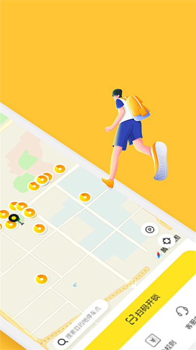 小黄鸭出行app安卓版截图4