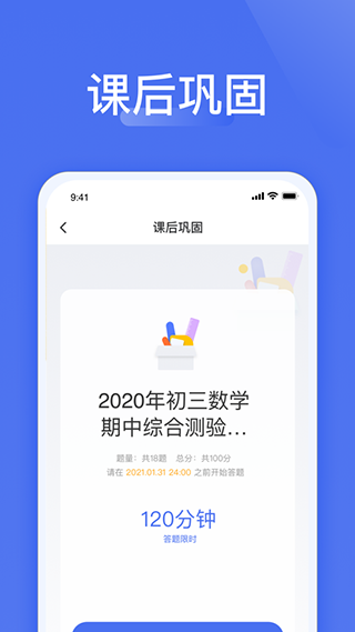 爱问云课堂截图4