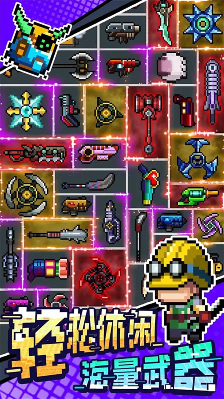 超能防御安卓手机版截图2