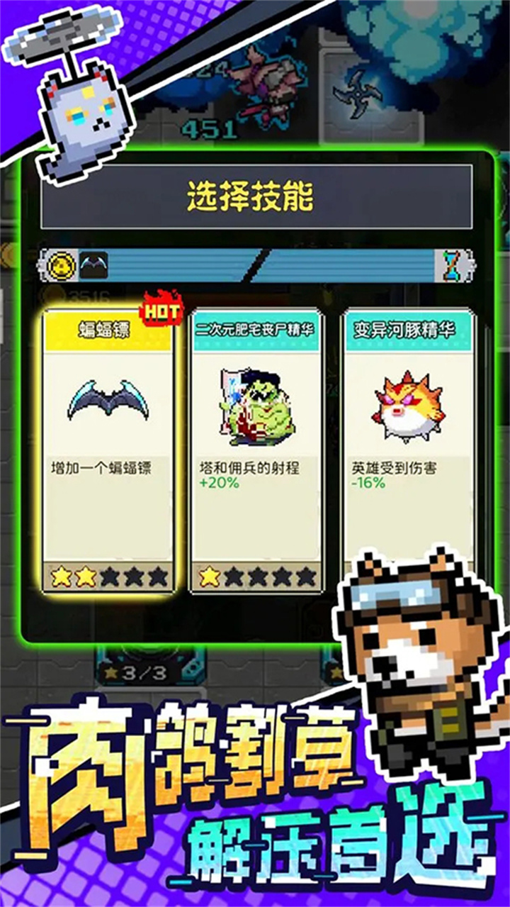 超能防御安卓手机版截图4