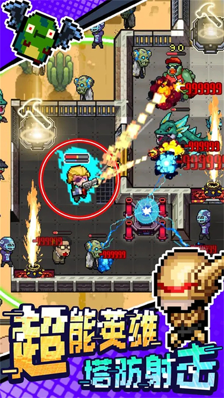 超能防御安卓手机版截图5