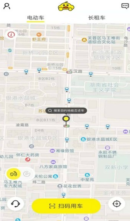 小黄鸭出行app安卓版