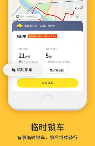小黄鸭出行app安卓版