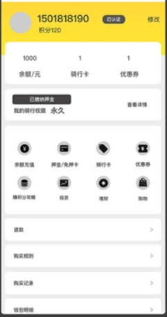 小黄鸭出行app安卓版