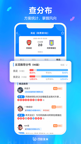 白鲸体育资讯截图1
