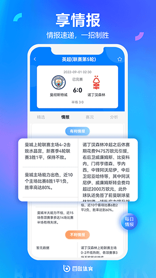 白鲸体育资讯截图2