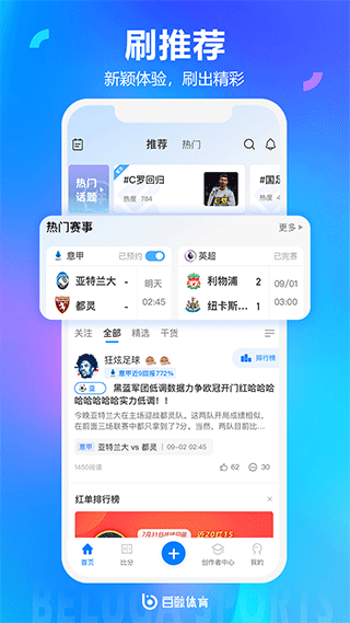 白鲸体育资讯截图4