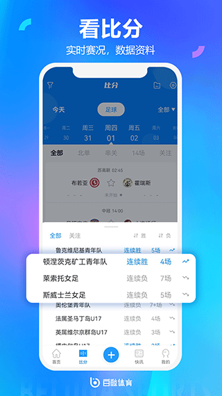 白鲸体育资讯截图5