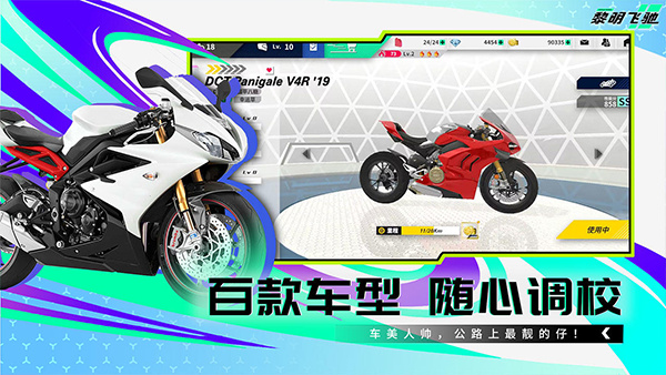 黎明飞驰手游手机版截图3