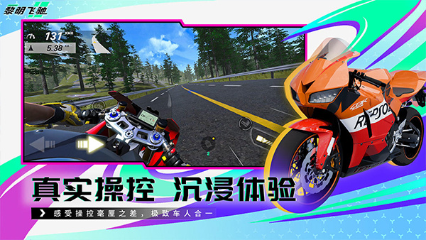 黎明飞驰手游手机版截图5