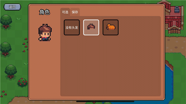 阳光之地汉化版2