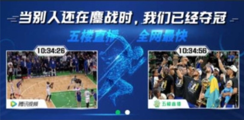 快直播看球app