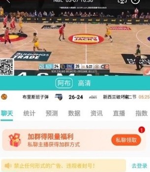 快直播看球app