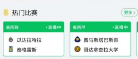 快直播看球app