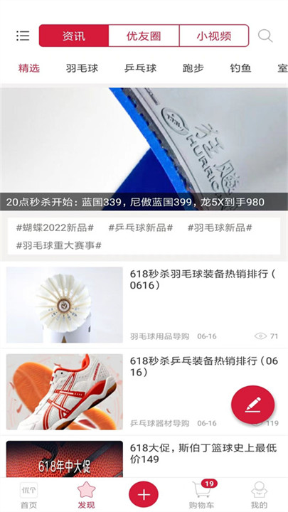 优个运动商城手机版截图2