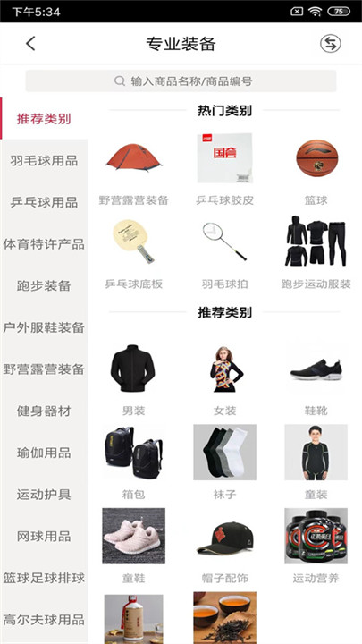 优个运动商城手机版截图4