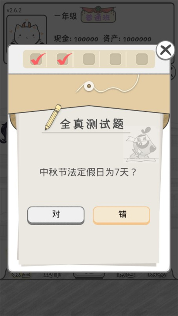 零花钱大作战手机版截图3