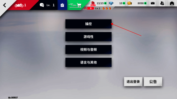 黎明飞驰手游手机版