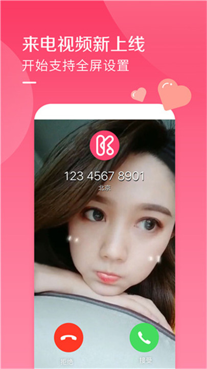 酷音铃声app手机版截图4