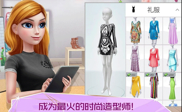 超级造型师中文安卓版截图1