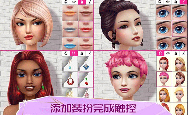 超级造型师中文安卓版截图2