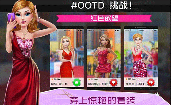 超级造型师中文安卓版截图4