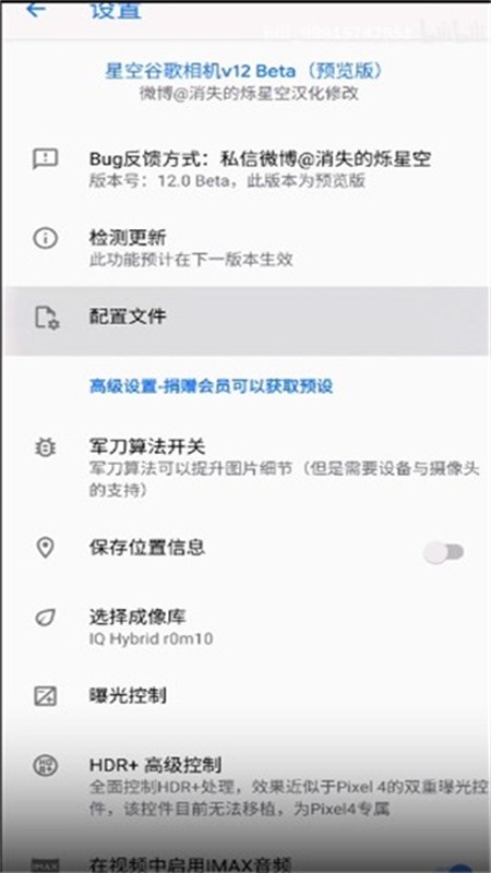 谷歌相机app安卓