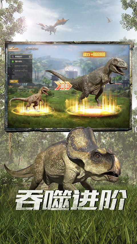 巨兽战场汉化版截图1