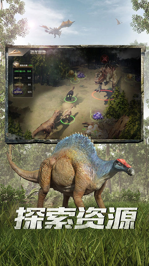 巨兽战场汉化版截图3