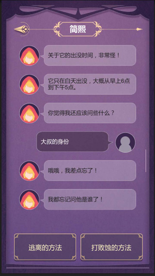 蚀梦ErodeDream截图2