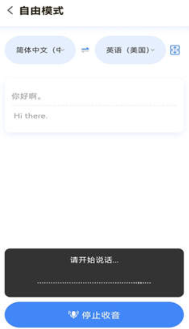 小译智能app安卓版
