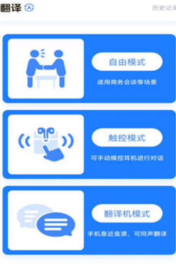 小译智能app安卓版