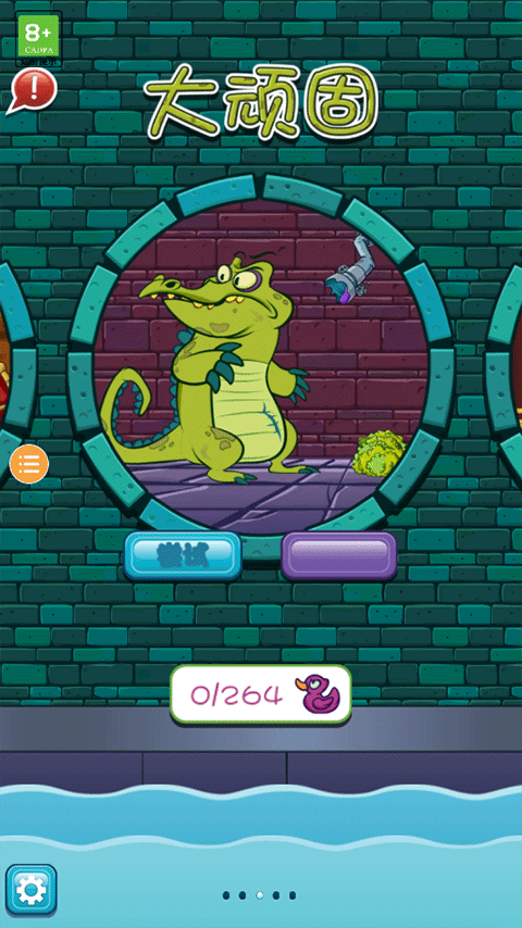 小鳄鱼爱洗澡游戏安卓版截图3