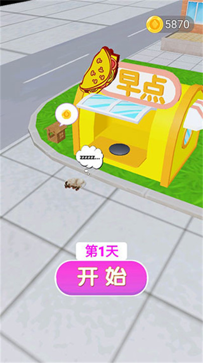 煎饼来一套游戏截图1