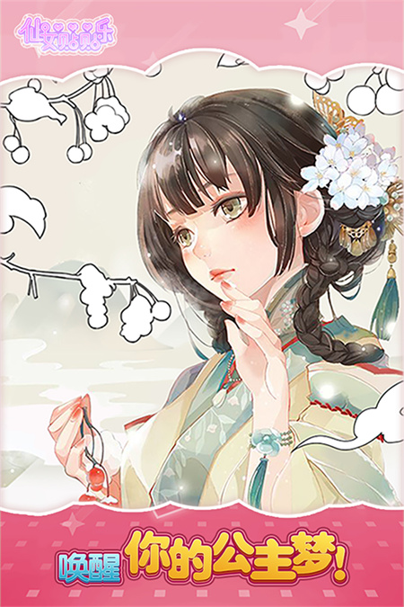 仙女贴贴乐游戏截图3