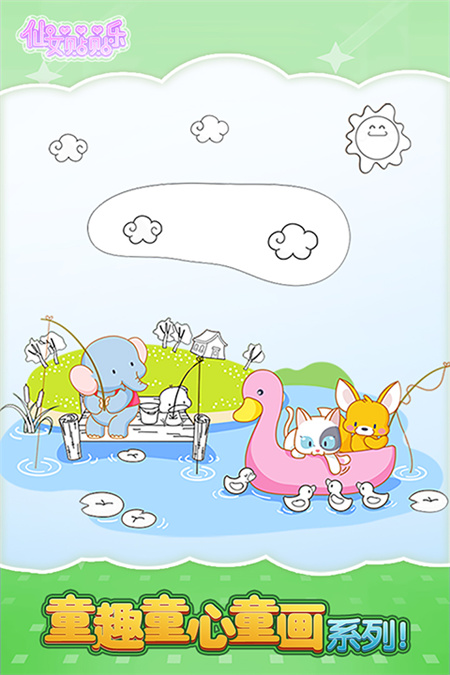 仙女贴贴乐游戏截图4