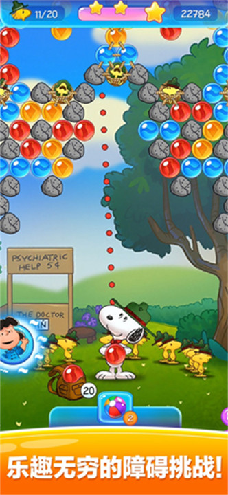 Snoopypop史努比泡泡截图4