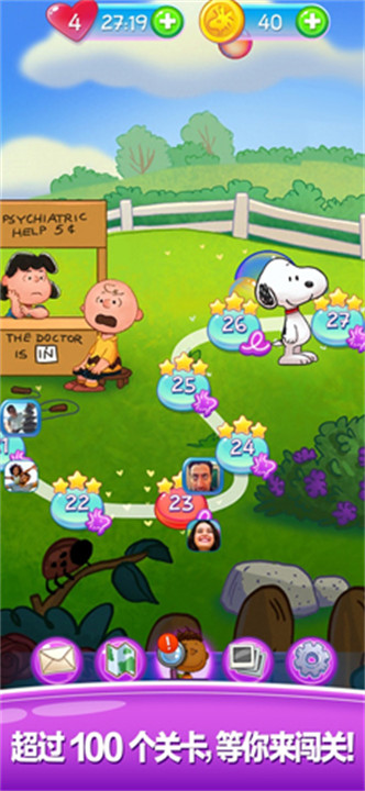 Snoopypop史努比泡泡截图5
