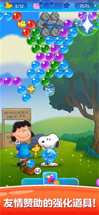 Snoopypop史努比泡泡截图3