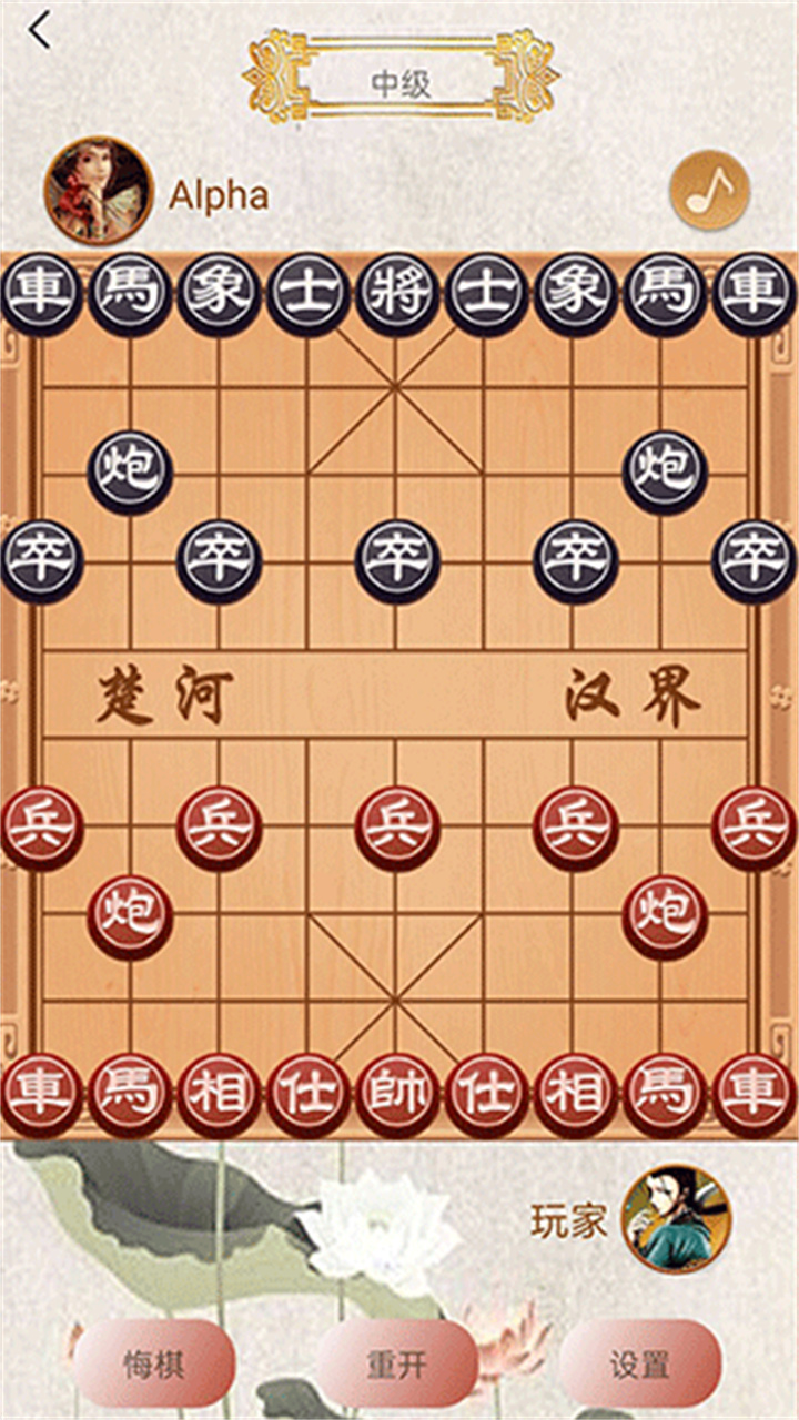 象棋高手对弈手机版截图5