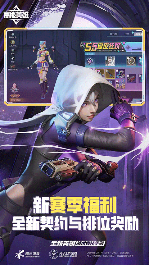 高能英雄手游安卓截图1