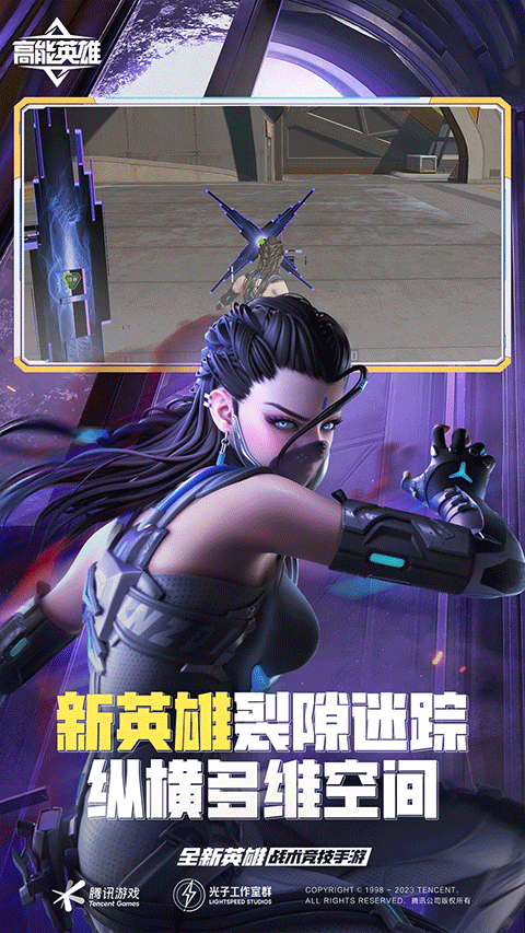 高能英雄手游安卓截图2