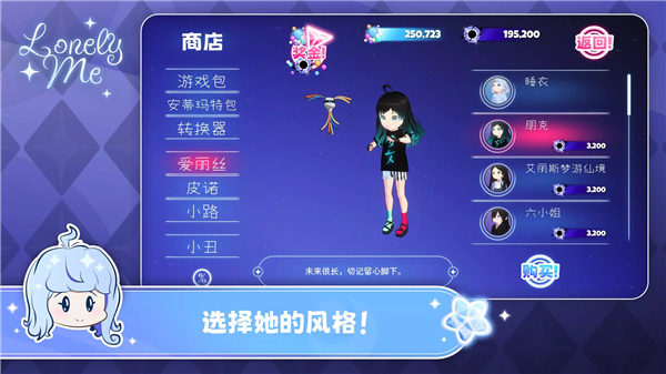 孤独的我手机版2